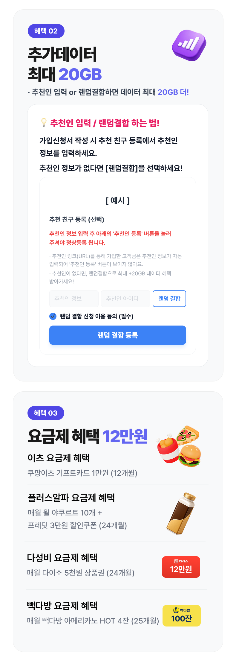 혜택